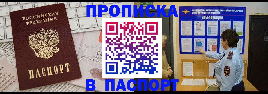 регистрация для школы в Московской области